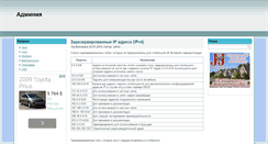 Desktop Screenshot of adminia.ru